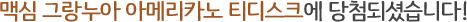 ƽɱ׶ Ƹ޸ī Ƽũ ÷Ǽ̽ϴ.